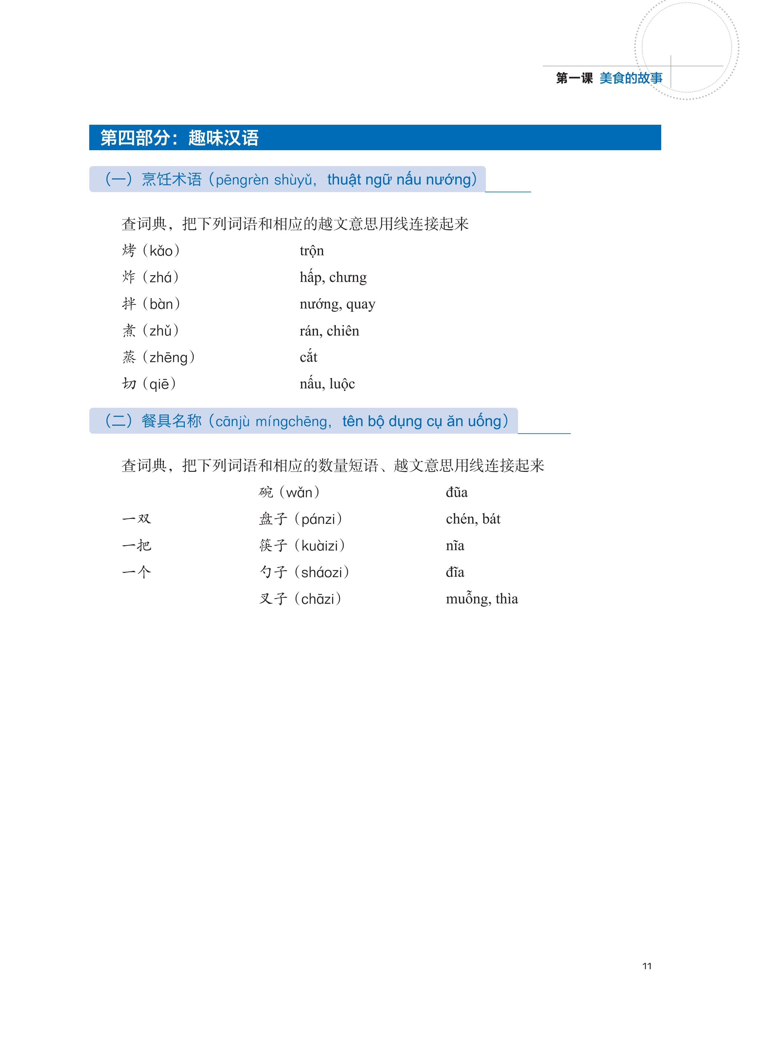 LeDu 4 - Giáo Trình Môn Đọc Hiểu Tiếng Trung - Tập 4