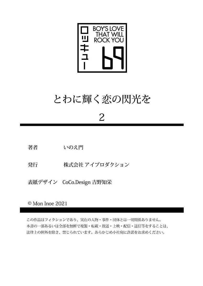 tia chớp tình yêu chapter 2 24