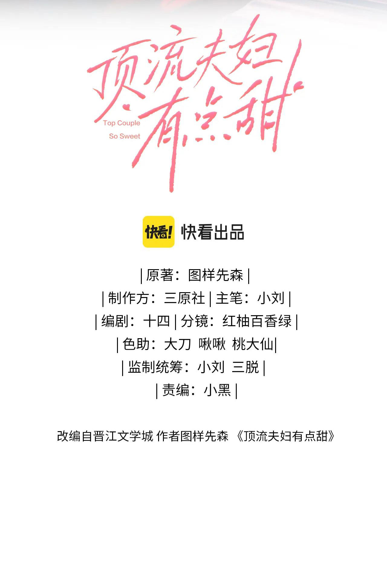 câu chuyện ngọt ngào của cặp vợ chồng đỉnh lưu chapter 19 6