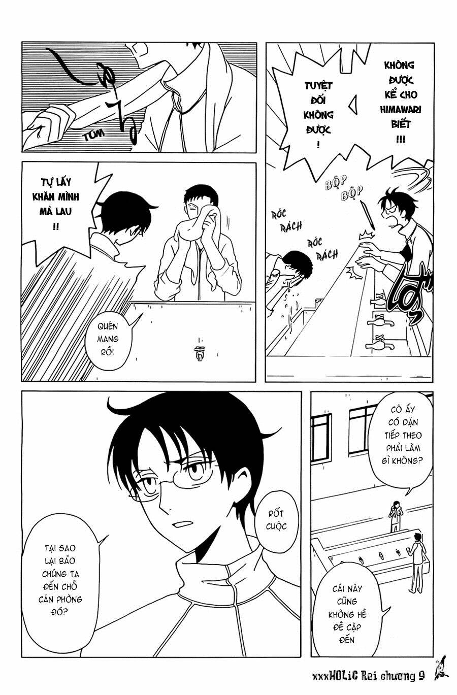 xxxholic rei chapter 9 4