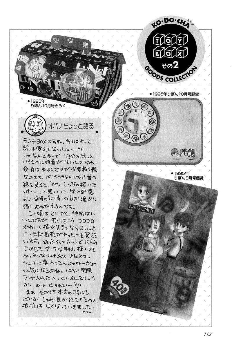 kodomo no omocha chapter 19 1