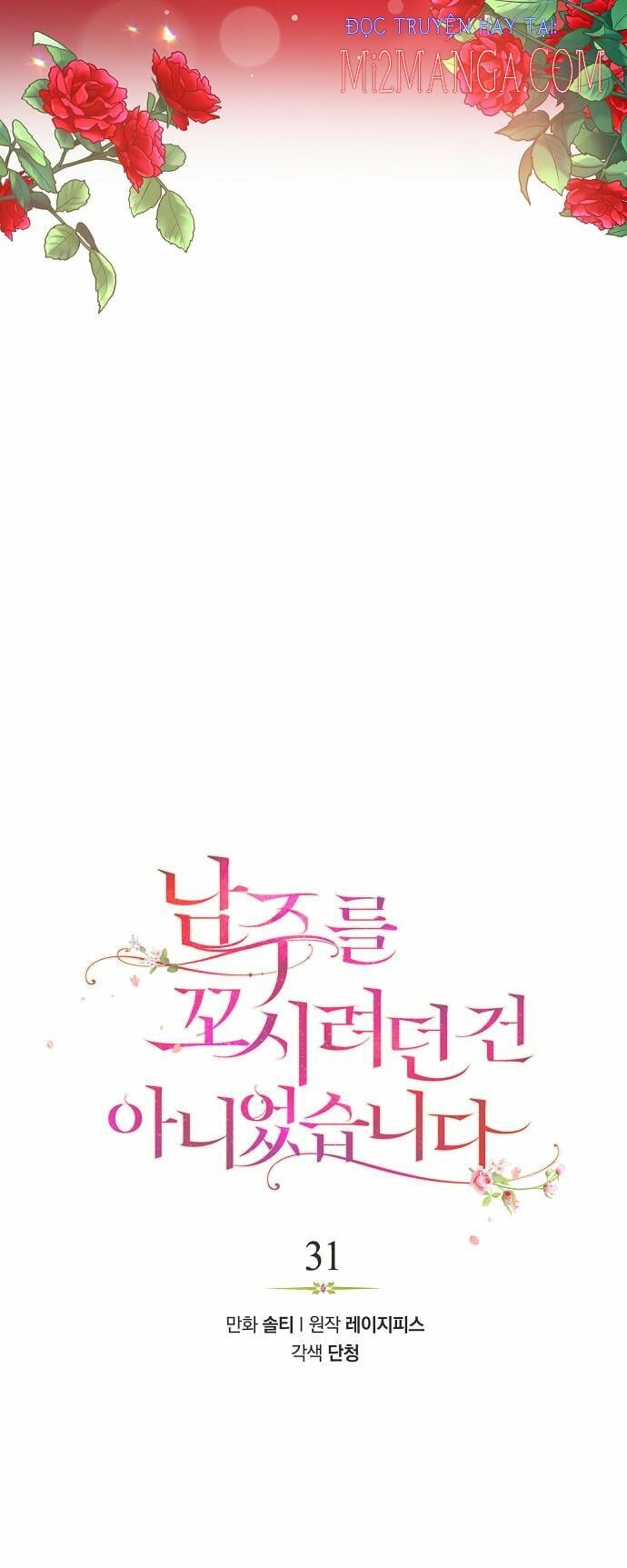 tôi không cố ý quyến rũ nam chính đâu! chapter 31 12