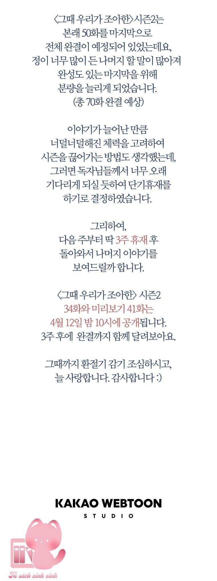 thanh xuân của chúng ta chapter 90 55