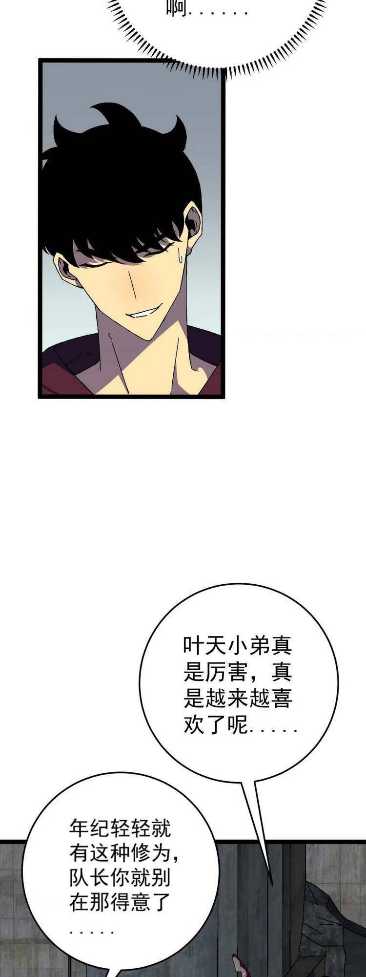 đằng lục thiên phú chapter 32 36