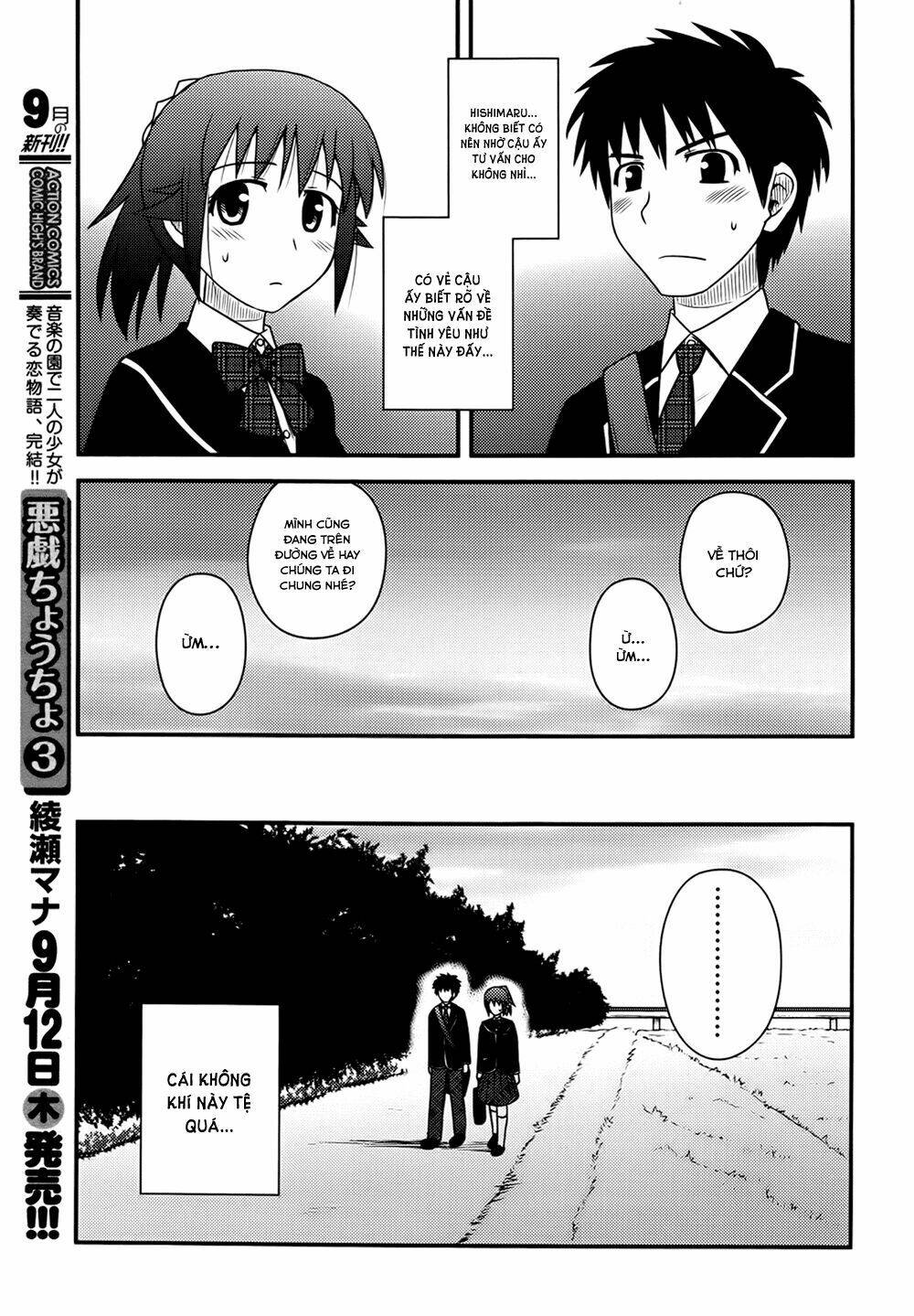 shiritsu hakanai gakuen chapter 3 22
