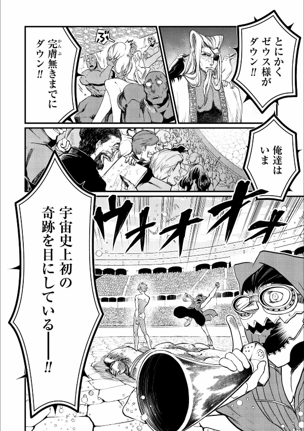 Shuumatsu no Valkyrie 3 - Record Of Ragnarok 3