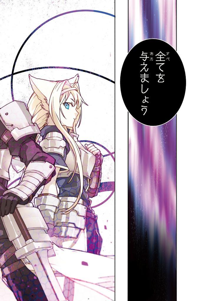 Sách ngoại văn: Sword Art Online: Unital Ring 1 (Japanese Edition)
