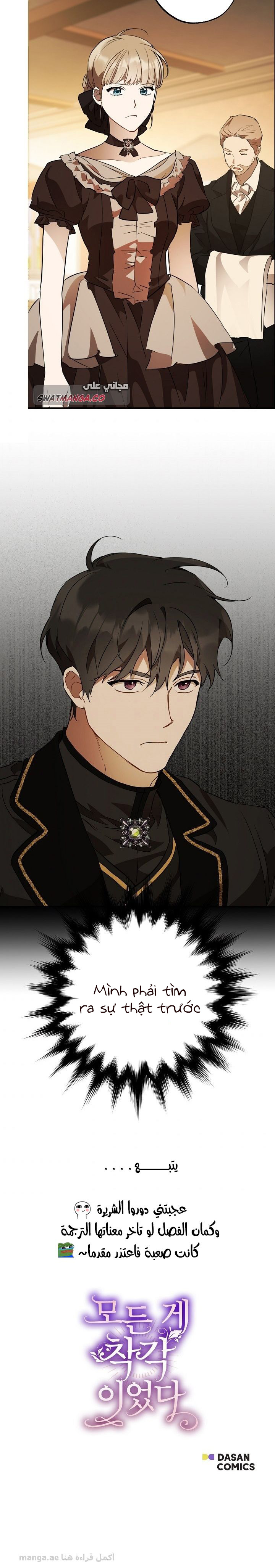 tất cả đều là sai lầm chapter 60 20