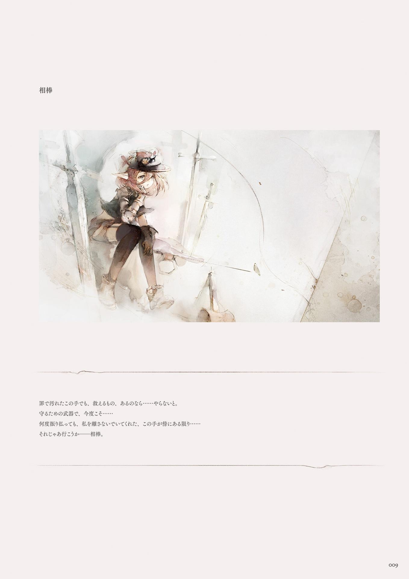 Memento Mori Official Art Book (Japanese Edition)