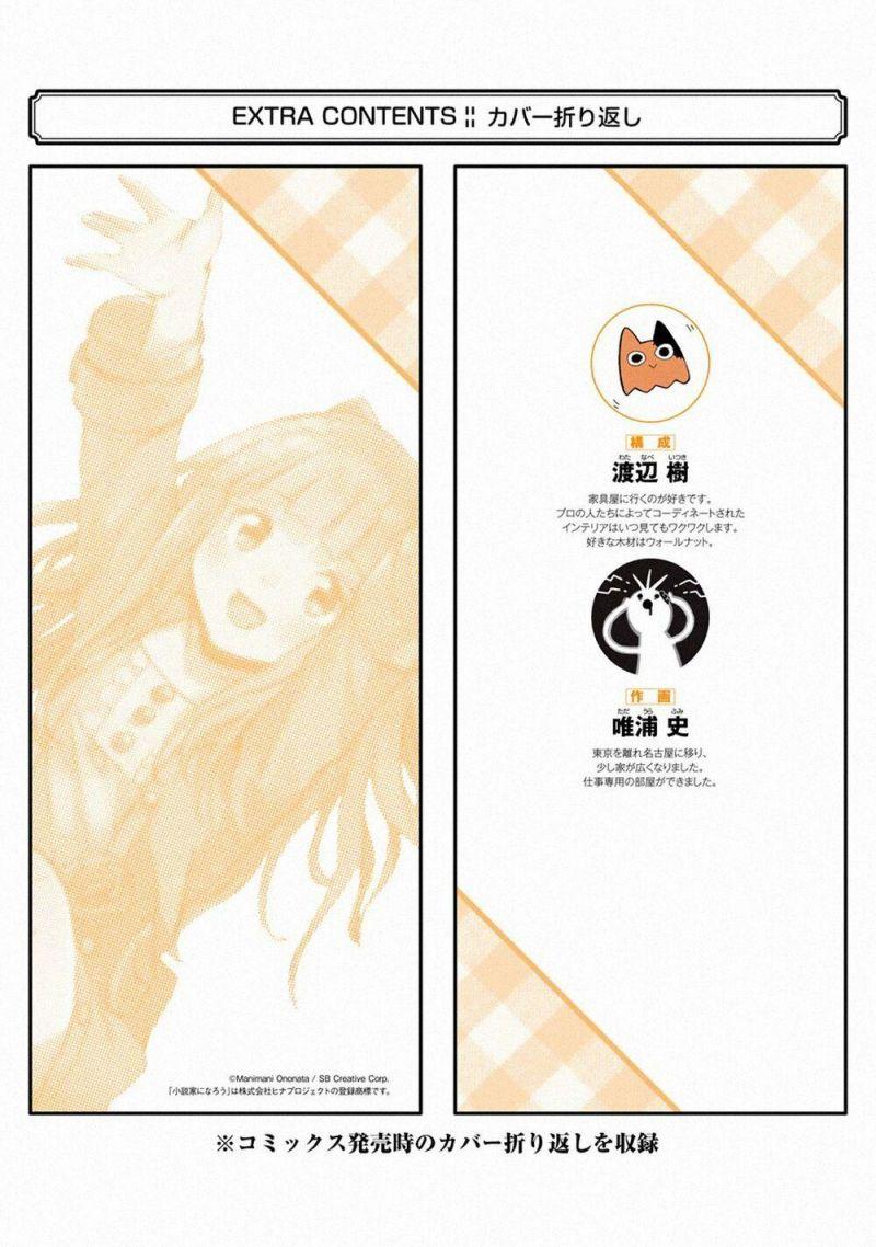 i'm a middle-aged man who got my adventurer license revoked chapter 12 51