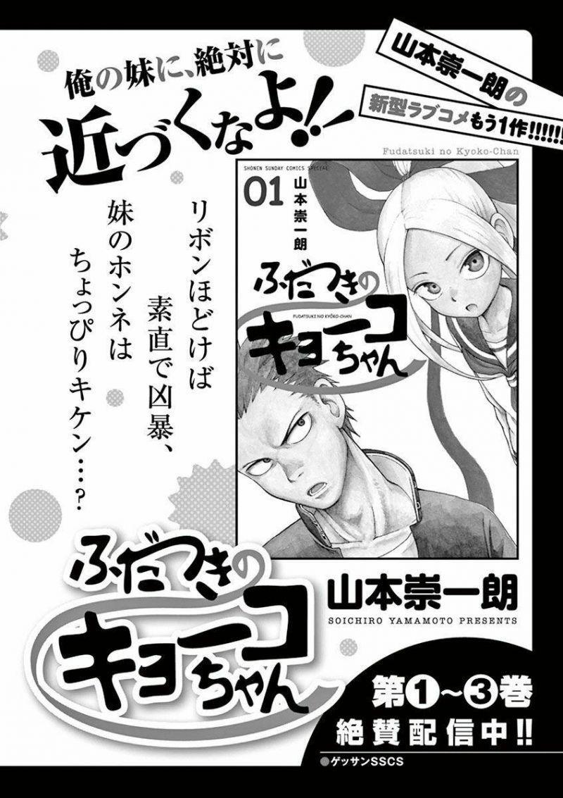 Nhất quỷ nhì ma, thứ ba Takagi chapter 17.5 7