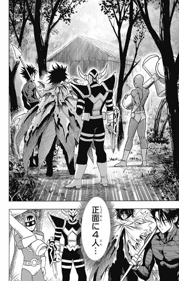 ワンパンマン 16 - One-Punch Man 16