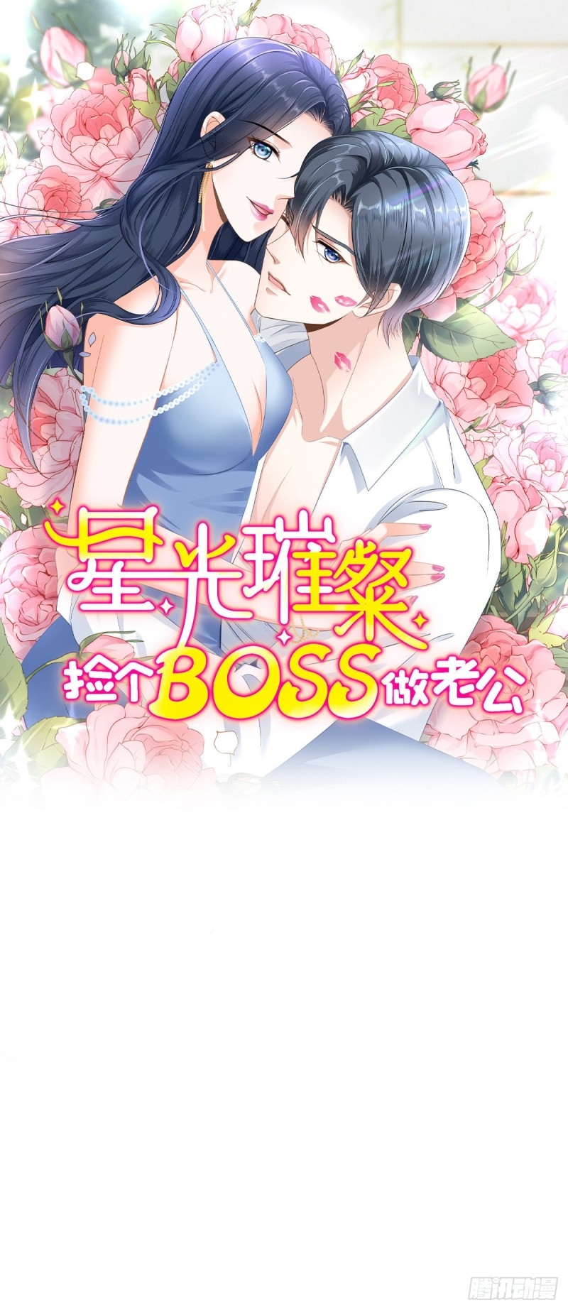 Kim Bài Chế Tác: Nhặt Boss Làm Chồng chapter 36 - Trang 1