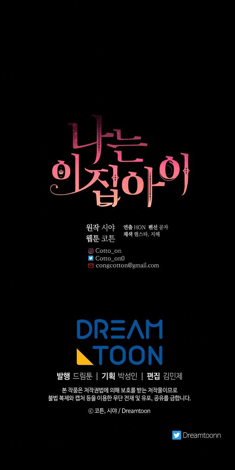 tôi là tiểu thư của gia đình này chapter 148 66