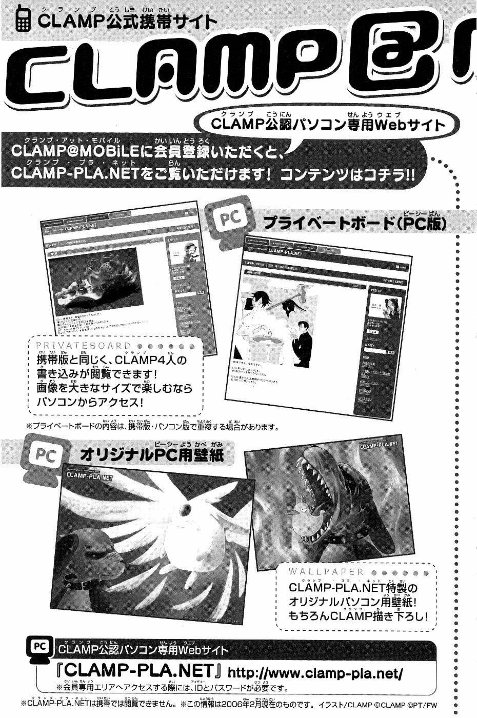 huyền thoại đôi cánh chapter 99.5 8