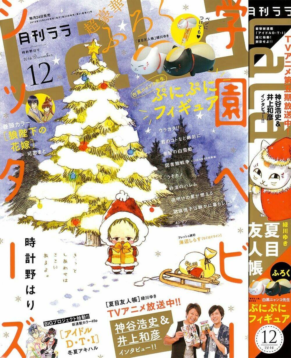 trả tên lại cho yêu quái chapter 86 2