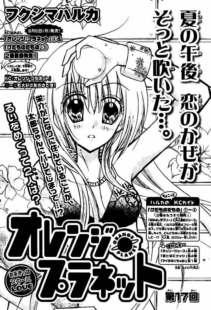 orange planet chapter 17 4