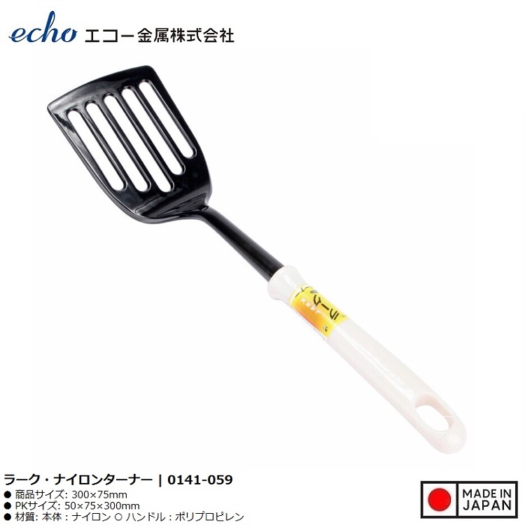 Sạn chịu nhiệt có rãnh Echo Lark 30cm - Made in Japan