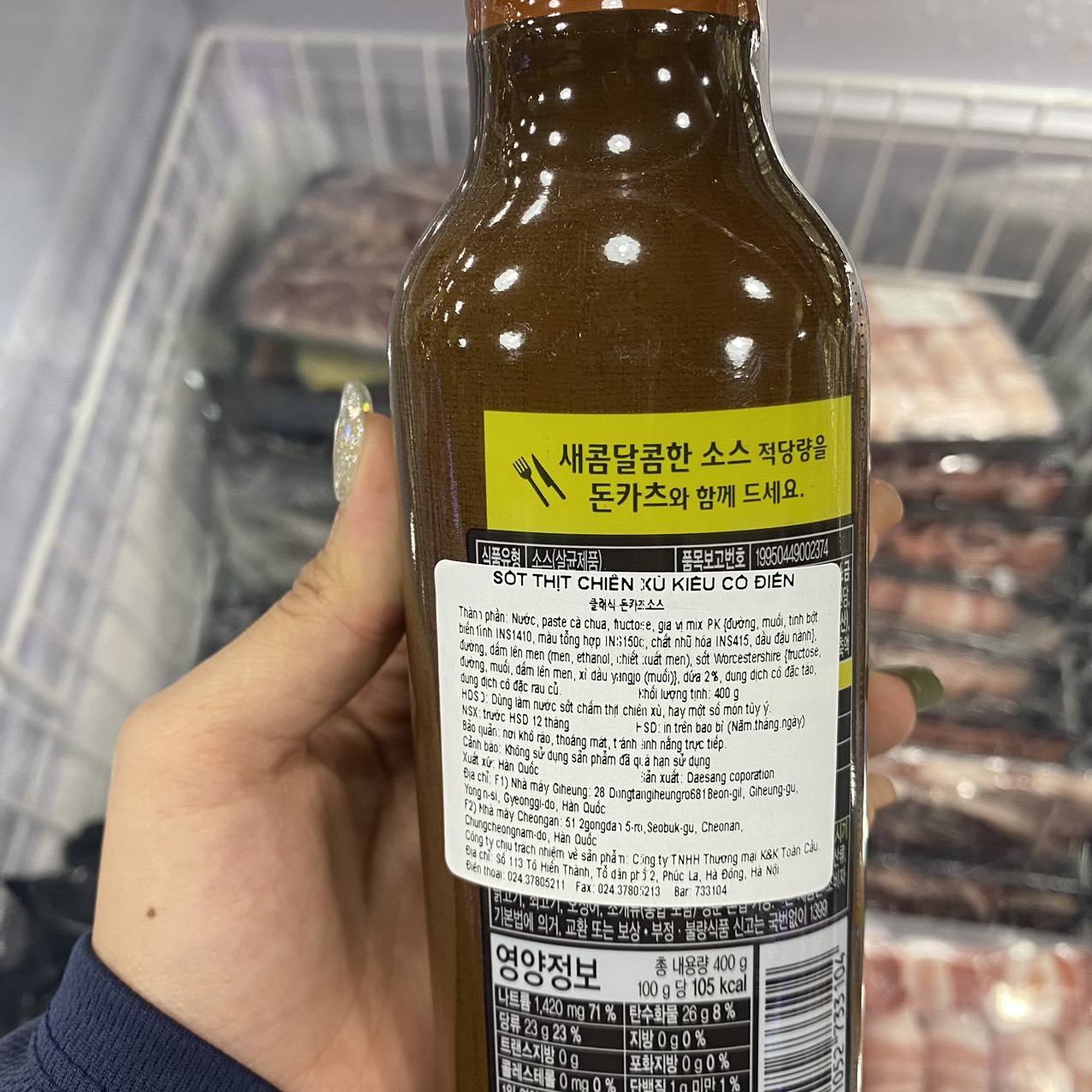Sốt Thịt Chiên Xù Kiểu Cổ Điển Daesang Hàn Quốc Chai 400G / 대상) 파인애플 돈까스 소스 400G