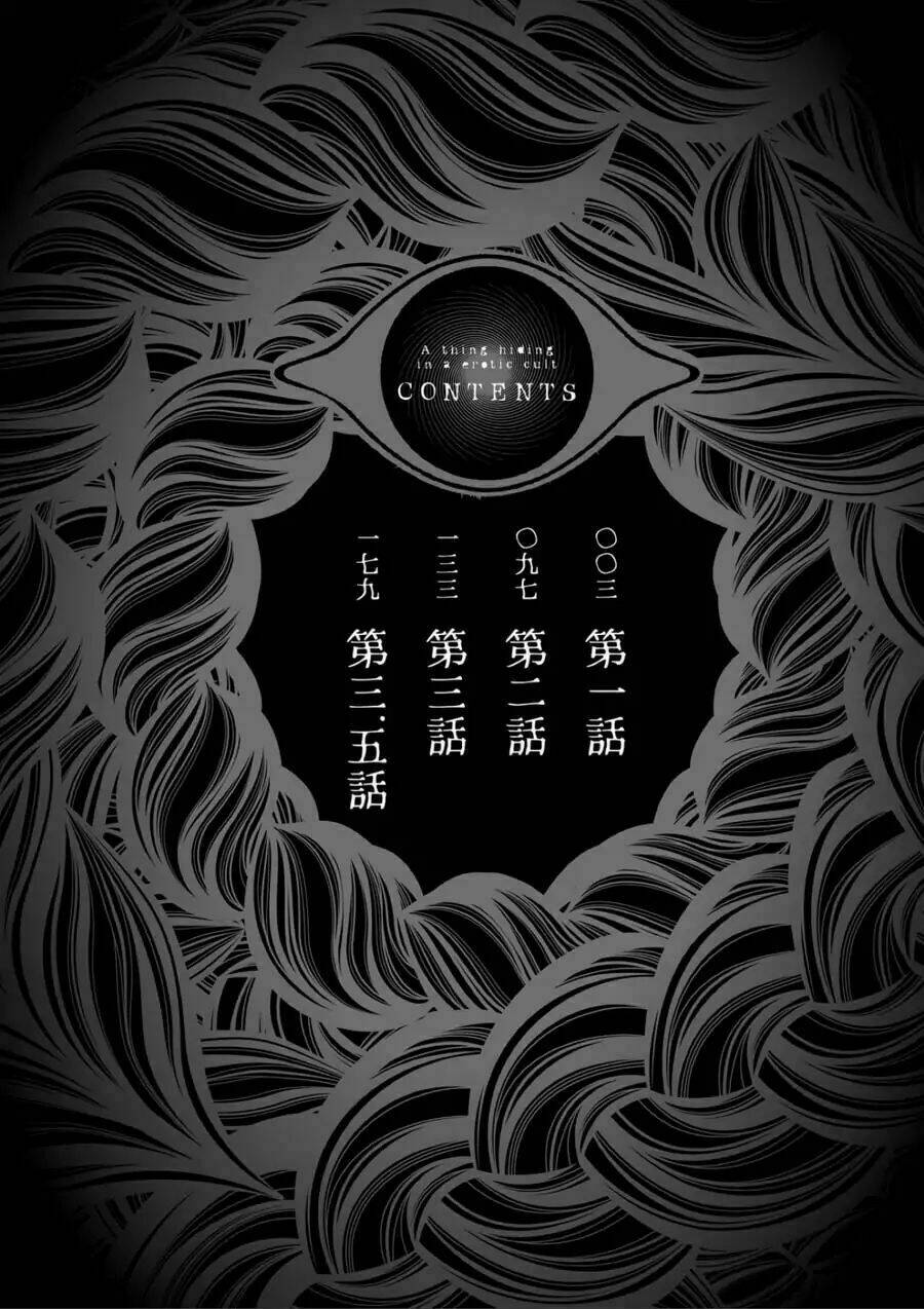 midarana kakyou ni su kuu mono chapter 1 5