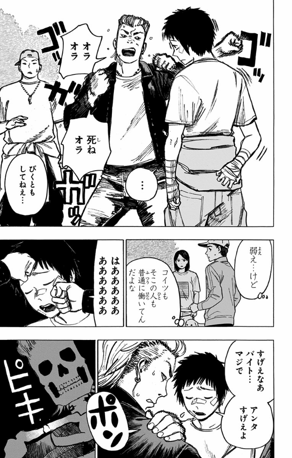 アヤシモン 1 - Ayashimon 1