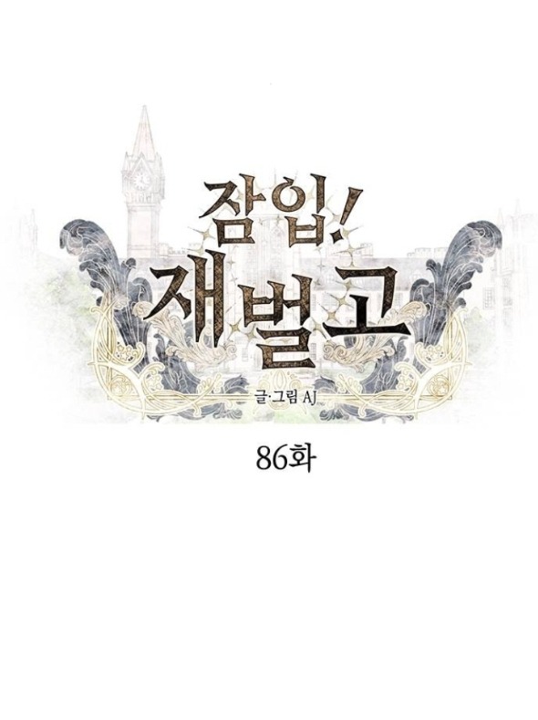 xâm nhập trường trung học tài phiệt chapter 86.1 29