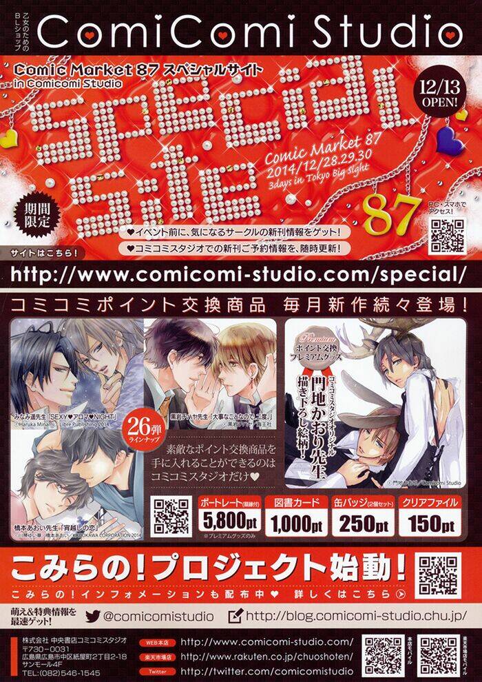 akuma ni kiss wo chapter 4 7