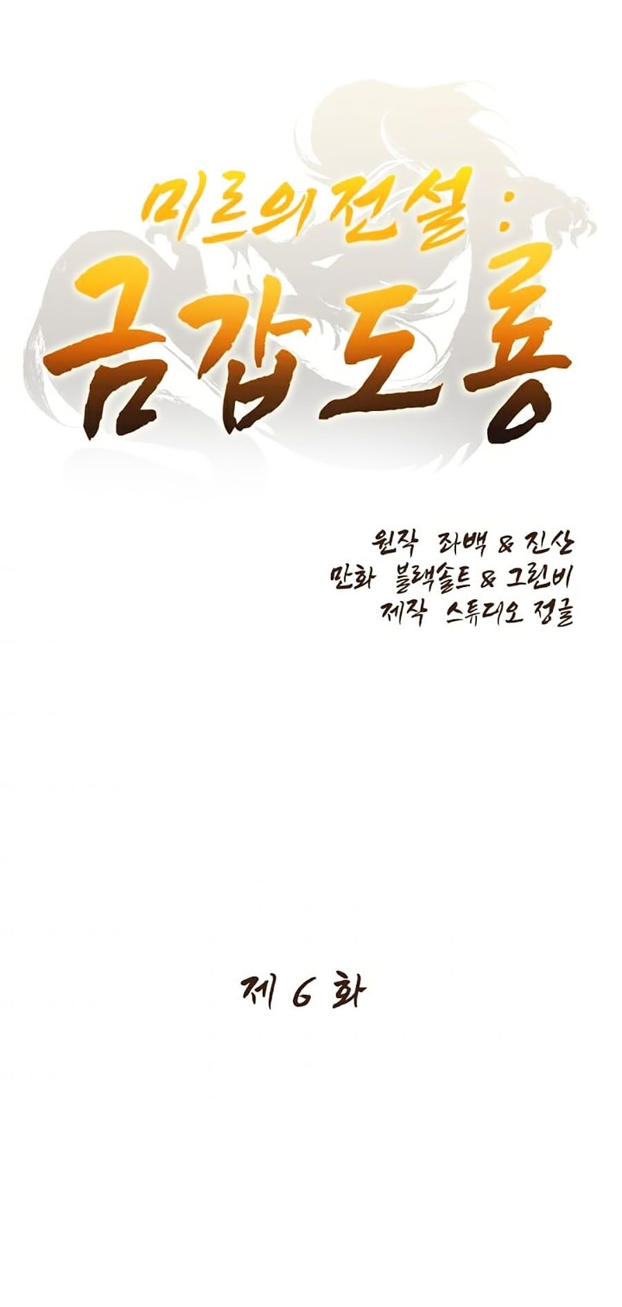 kim giáp đồ long chapter 6 8