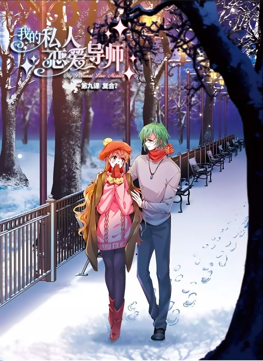 Gia Sư Tình Yêu Của Tôi chapter 9.1 - Trang 1