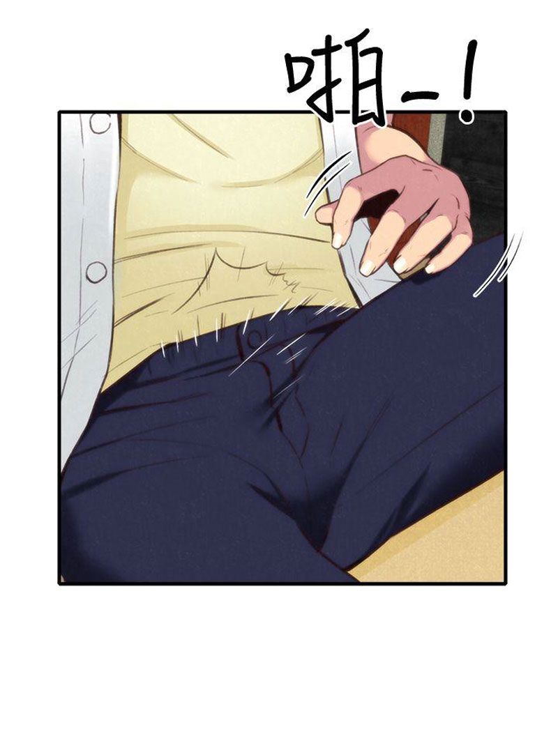 cô gái bé nhỏ của tôi chapter 3.1 9