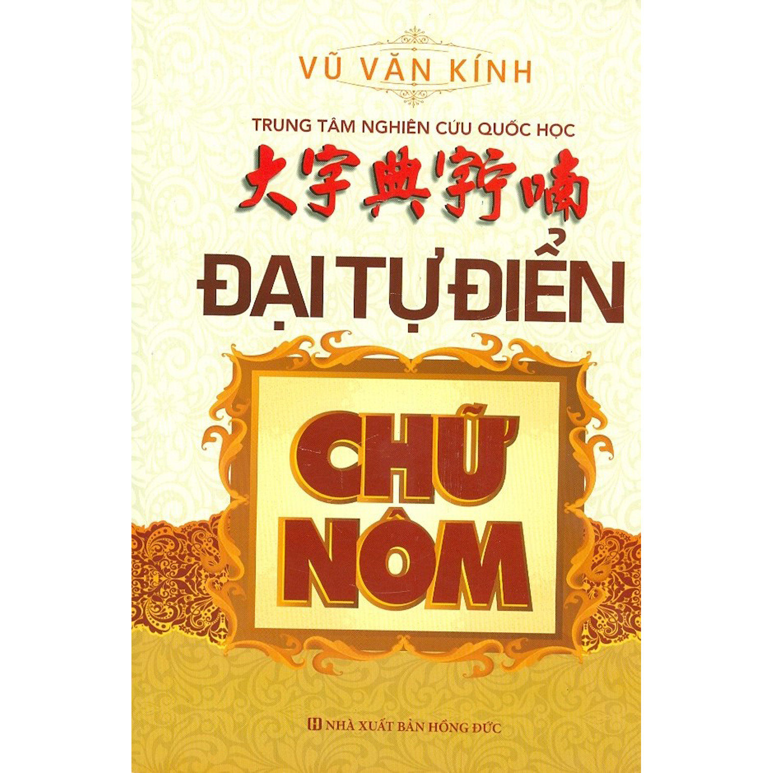 Đại Từ Điển Chữ Nôm