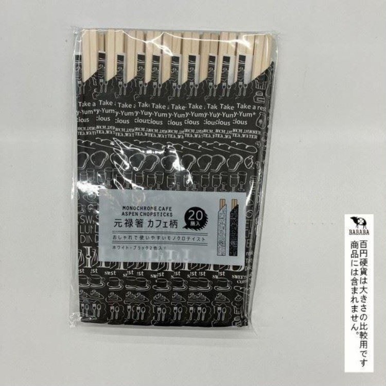Set 20 đôi đũa gỗ dùng một lần Genroku