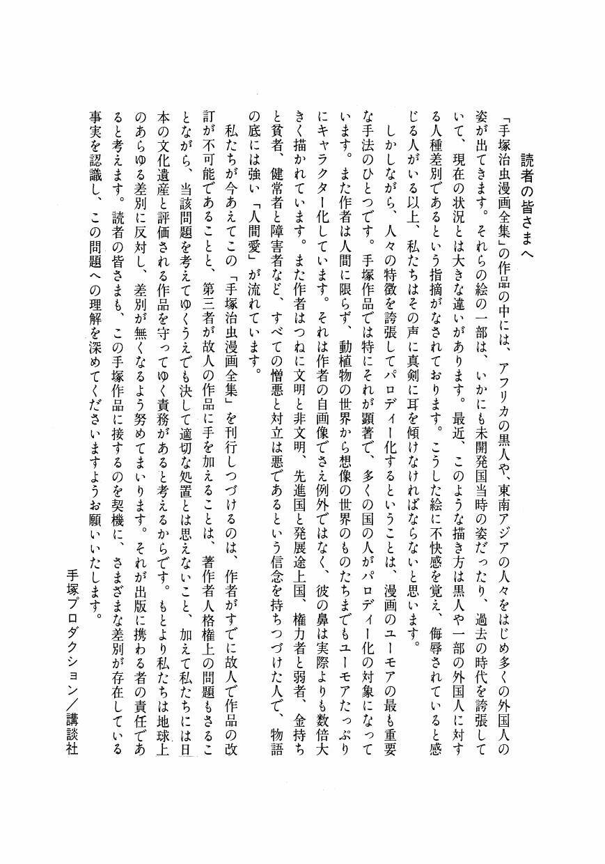 angel no oka chapter 4 48