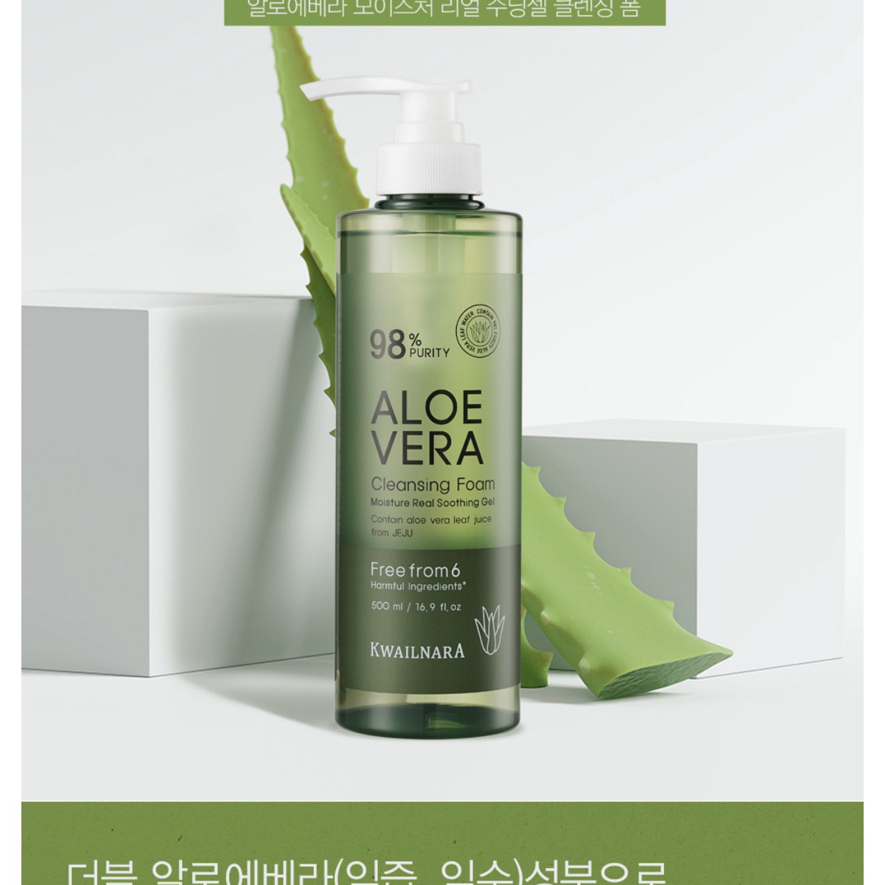 Sữa rửa mặt lô hội dưỡng ẩm và làm sạch sâu Kwailnara Aloe Vera Cleansing Foarm 98% Purity 500ml