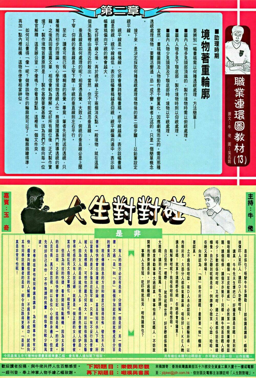 thần chưởng long kiếm phi chapter 53 29