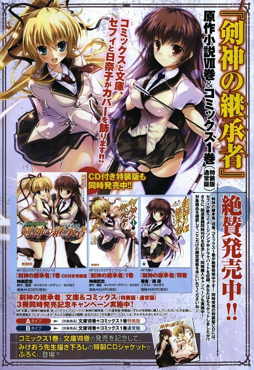 kenshin no keishousha chapter 7 4