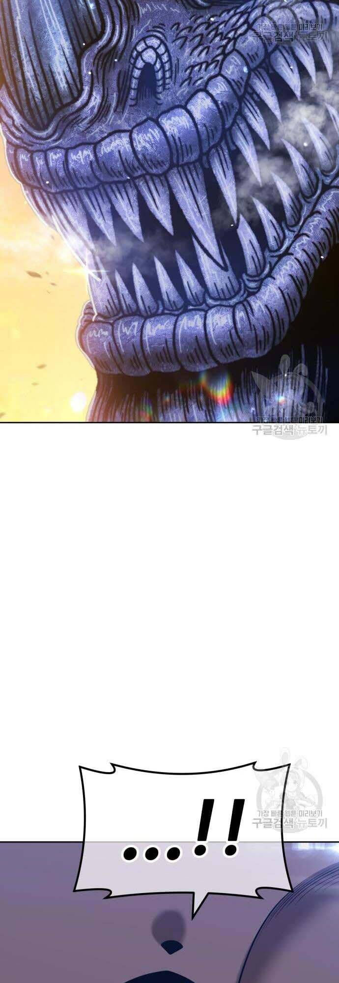 Gậy Gỗ Cấp 99+ chapter 42.5 17