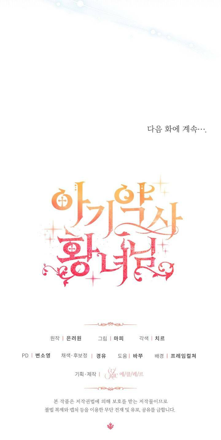 công chúa dược sĩ bé con chapter 11 69