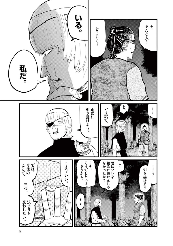 Sách ngoại văn: Chi. Chikyuu No Undou Ni Tsuite 3 (Japanese Edition)