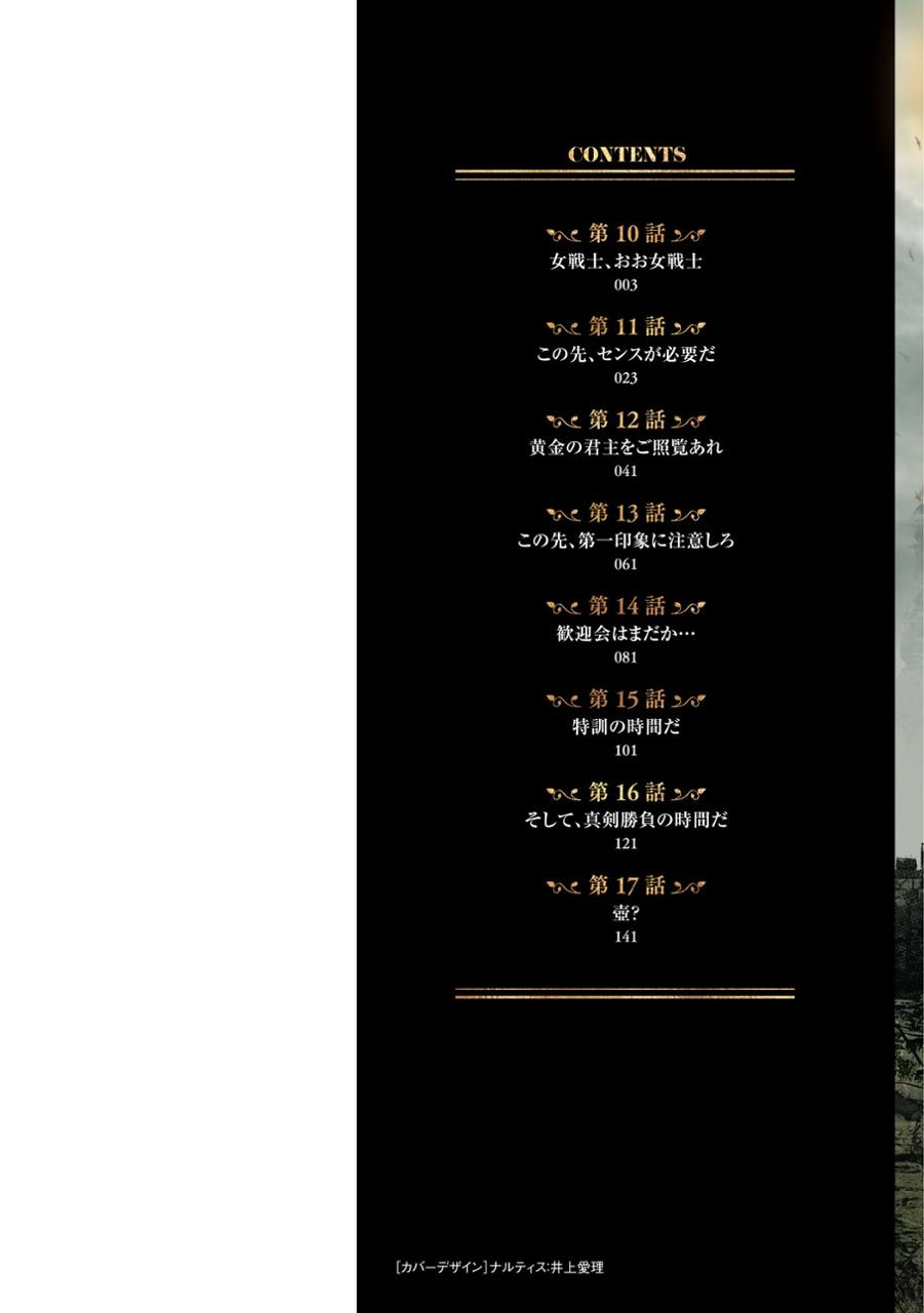 Elden Ring Road To The Golden Tree 2