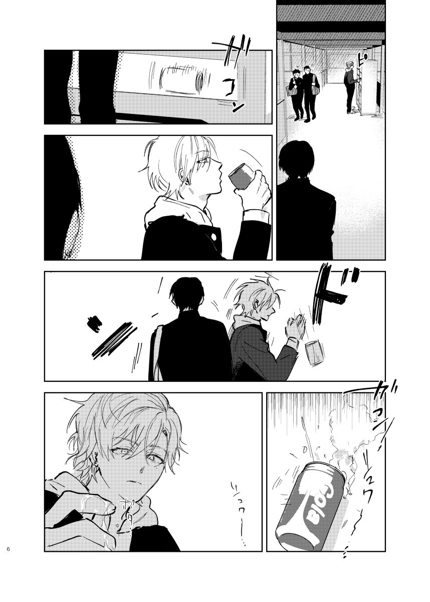 s và m gặp nhau chapter 1 6