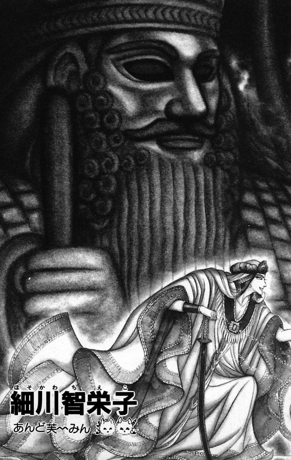 Sách ngoại văn: 王家の紋章 - Ouke No Monshou - Crest Of The Royal Family 15