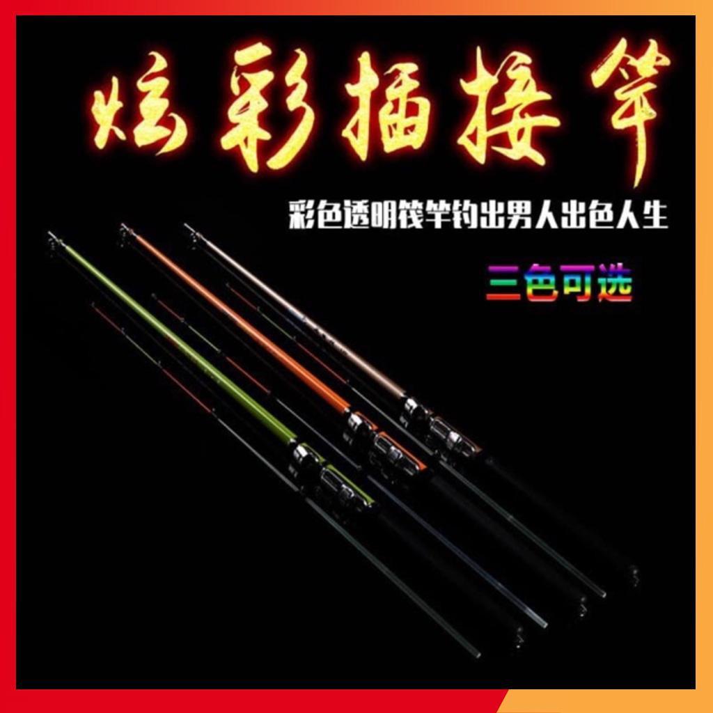 Cần câu tôm câu mực