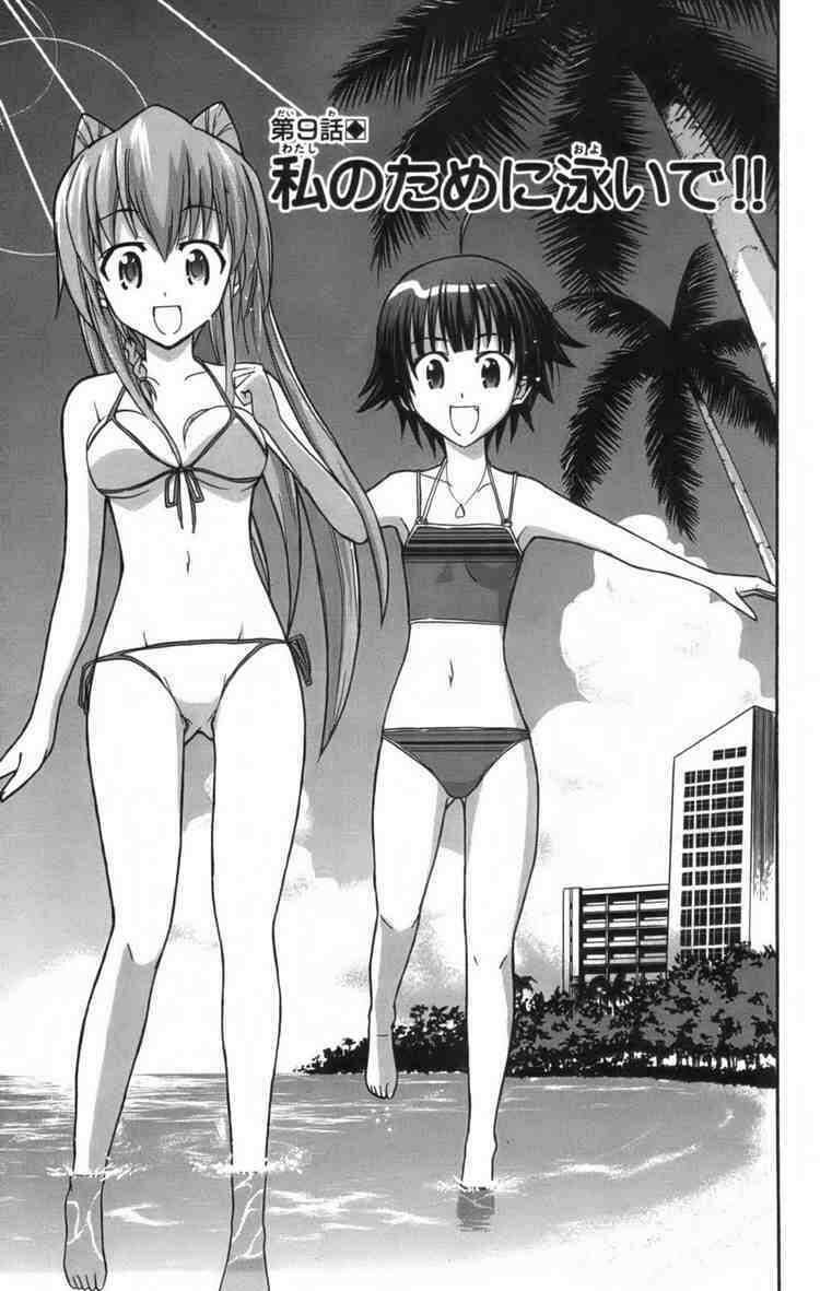 ayu mayu chapter 9 1