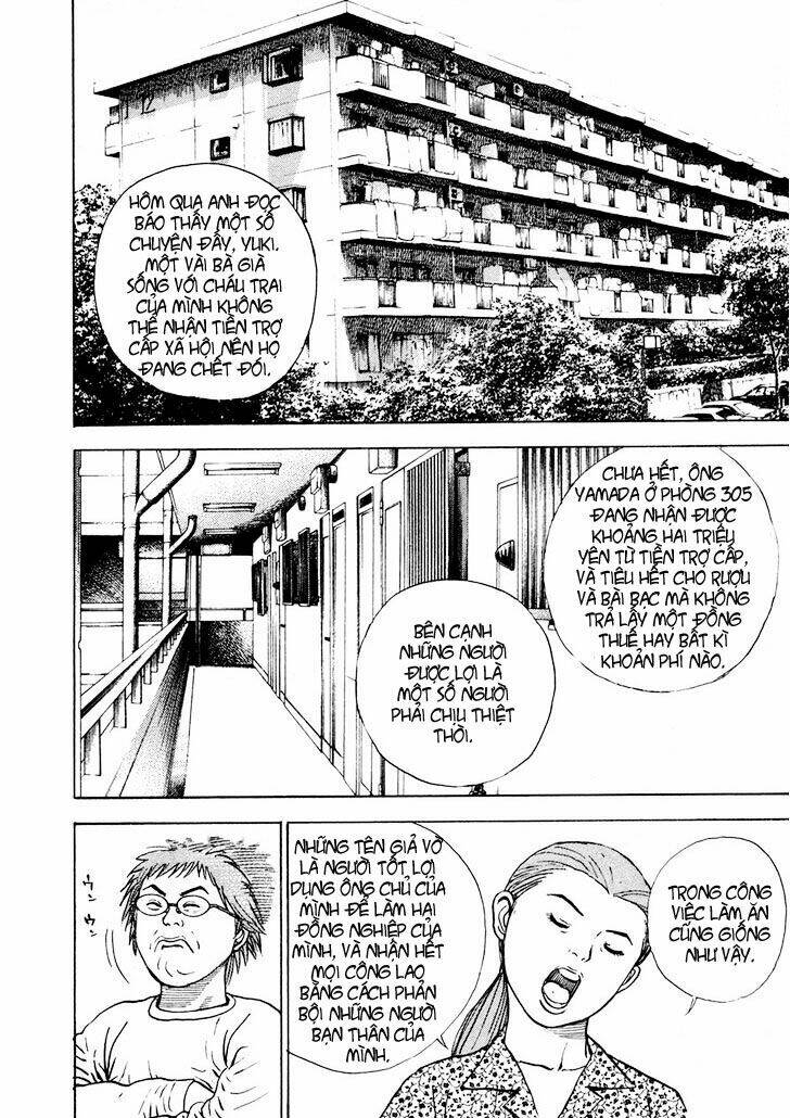 igyoujin oniwakamaru chapter 1 13