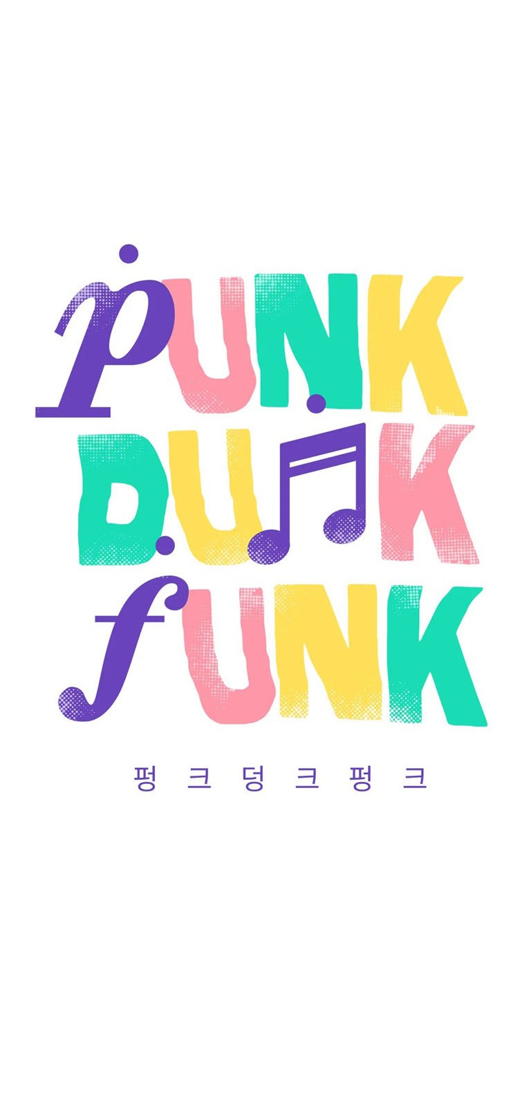 punk dunk funk chapter 40 32