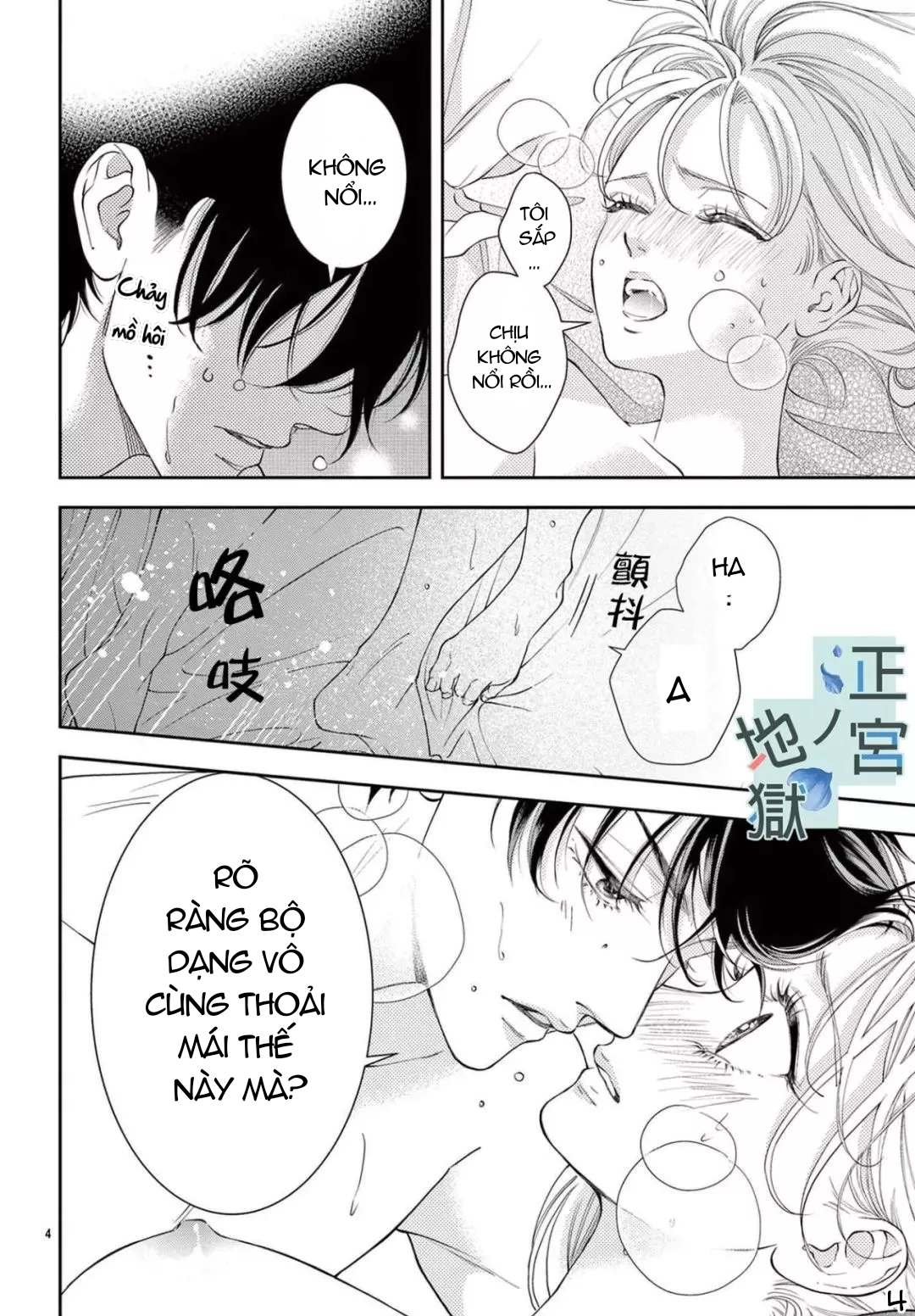 địa ngục ngọt ngào của yonoi tsukihiko chapter 5.1 5