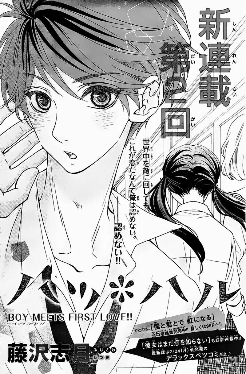 hatsu haru chapter 2 2
