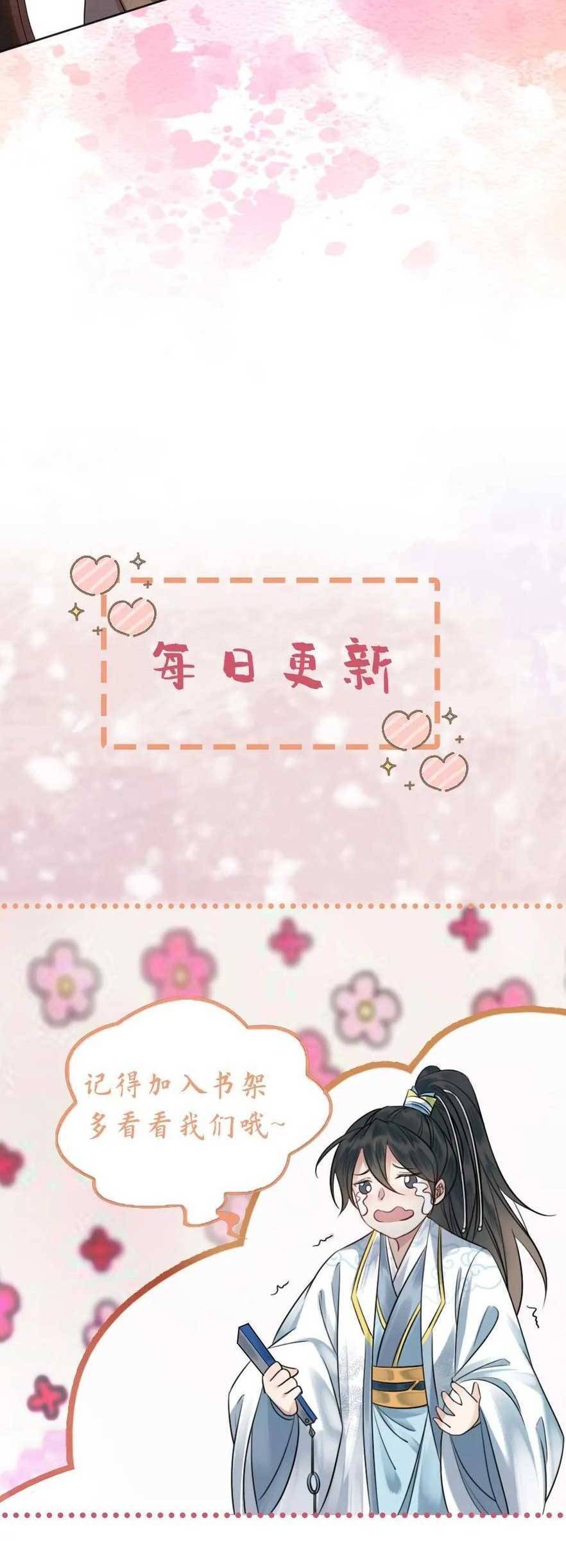 báo cáo nhiếp chính vương, đại lão nàng ấy chuyên trị bệnh liệt dương chapter 170 18