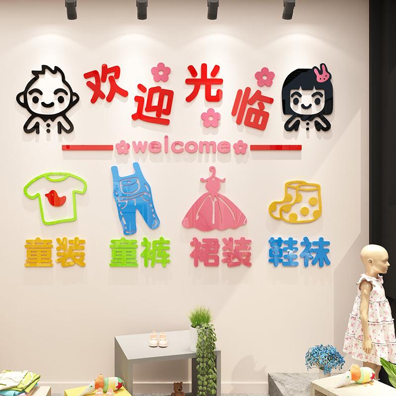 Tranh mica dán tường - quần áo trẻ em, trang trí cửa hàng cho bé, shop thời trang cho bé